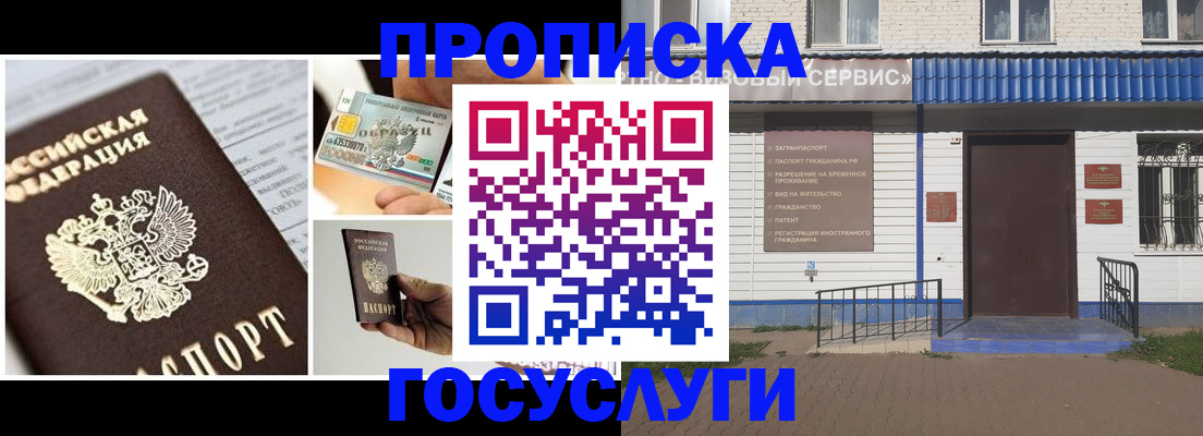прописка от собственника в Воткинске