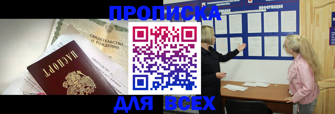 где прописаться в Воткинске